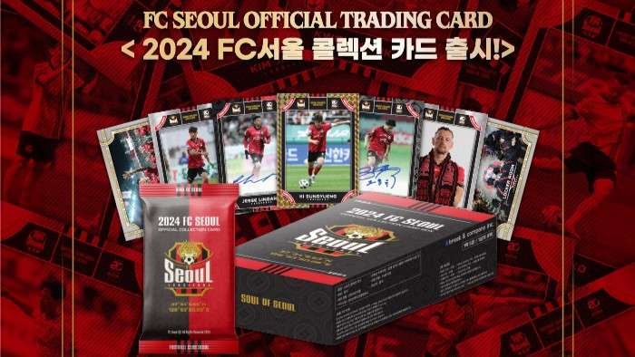 FC서울 팀 세트 콜렉션 카드